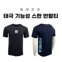 팀코리아 코리아 태극기티셔츠 기능성 스판텍스 코리아반팔티(빅사이즈)