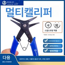 클램프 겸용 홀용 스냅링 클램프 내외측 클램프 도어샤프트용 홀용 클램프 내측 링클램프, 보여진 바와 같이, 장인Chi브랜드클램프펜치