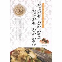 웅진북센 잘되는 집이있고 잘하는 집이있다 음식점영업과창업의성공노하우, One color | One Size@1