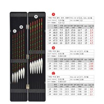 중층내림찌 민물찌 12개 세트 오동나무케이스 포함, 세트 2 (12 개의 검은 색 플라스틱 플로팅 박스), 1 건