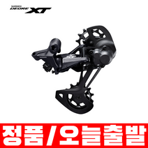 시마노 XT RD-M8120-SGS 2x12단 뒷변속기