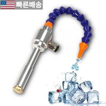 [Lazmin 정품] Vortex Cold Air Dry Cooling Gun Tube 알루미늄 합금 Hot Gun 스크롤 냉장고 튜브 유연한 튜브 포함 656317