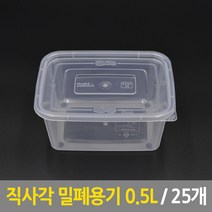 부원KH 사출 직사각 투명 밀폐용기 0.5L, 25개입, 1세트
