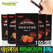 힐링 티벳 비타민나무열매 분말 가루 스틱 파우더 추출물 고농축 비타민 a b c d e p k 식물성오메가3 6 칼슘 철분 플라보노이드 폴리페놀 카르테오니드 피부건강 영양제, 100g