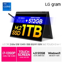 LG그램 16인치 17인치 12세대 인텔 i7 Win11 360도 터치스크린 터치펜포함 RAM 16GB NVMe 512GB 16:10 블랙 16T90Q-K.AAC7U1, 코어i7, WIN11 Home