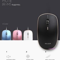 MMSa_IRIVER무소음마우스 편한유선사무용 인체공학롤마우스 노트북 업무용 가벼운 저소음tuv276, 상품선택, MMSa_화이트