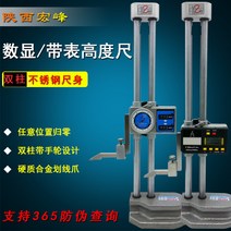 하이트게이지 포함표 높이 인치 0-300/500/600mm숫자표시 다이얼게이지, T09-화이트색 클램프 프레임