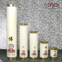 식물성 양초 1일초 100개 팜유 초 법당양초 제사초, 1일초(100개)