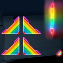 야간 주행 안전 반사 에폭시 모서리 도어가드 문콕방지카드 차량문보호 충격완화 자동차몰딩 문, 레인보우 도어가드