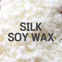 실크 소이왁스 [ SILK SOY WAX ], 2kg