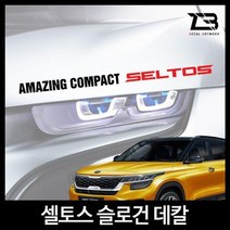 벤볼릭 셀토스 슬로건 차량용스티커 자동차데칼스티커 벤볼릭 차량용스티커 슬로건 차량튜닝 데칼스티커wkdsksrka1674, &M사이즈-디자인3-유광블루&