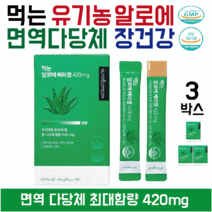 뉴트리커먼 먹는 알로에 베라겔 유기농알로에 알로에젤리스틱 면역다당체 최대함량 장건강영양제 변비에좋은영양제, 3박스