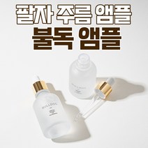 추천 르네휘테르트리파직앰플면세점 인기순위 TOP100 제품들을 소개합니다