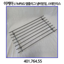 이케아 LaMPLIG 렘플리그 냄비받침 스테인리스, 상세설명 참조