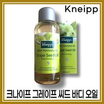 [크나이프][본사정품]크나이프 그레이프 씨드 오일 IOOmI, [크나이프](5O-IOO)IOOmI