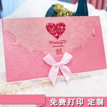 요청함 50 형세 초대장 차이나 결혼피로연 희첩 웨딩 개성 팬시 청첩장 심플 통큰 2444280087, 타입 2(50 장 )