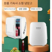 초소형 냉장고 손잡이 핸들 미니 음료 냉장 음쓰 보관, 4L /50W 흰색 상온 30-3