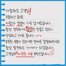 손글씨 제작 주문제작 리뷰 배달 초강접 스티커인쇄 스티커제작 1000매 상호입력무료, 스티커 샘플_07