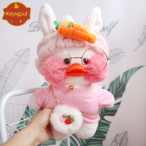 PKTOYS소녀 마음 큐티 손베개이 볼빵빵 오리 명절 메신저 선물크 리스마스 여자친구 선물 메신저, 파우더 무 헤어 벨트 파우더 티셔츠 체인 가방, 파우더 오리 30cm