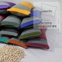 잠오케이 낮잠 미니 20x45 입술 회색 투톤 구슬 편백 베개, 황금
