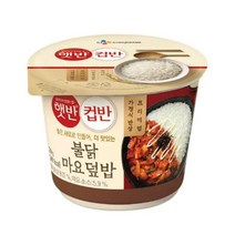 CJ더마켓 탕비실 업소용 식당용 PC방 탑티어 햇반 컵반 불닭마요덮밥 간편식 컵밥 국밥 냉동밥 솥밥 점심 도시락 219G, 47개
