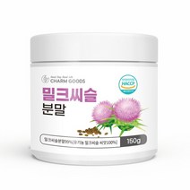 신비인터내셔널 유기농밀크씨슬분말 실리마린밀크씨슬 간건강보조식품 여성밀크씨슬 밀크씨슬플러스 엉겅퀴분말 리버케어밀크씨슬 시리마린, 1통, 150g