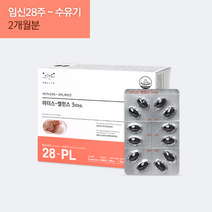 [본사]병원용 메디포스트 모비타 임산부 종합비타민 수유부 비타민 철분+DHA+비타민D+비타민미네랄 마더스밸런스3(2개월분/28주-수유기)