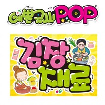 ( 김장재료 ) 