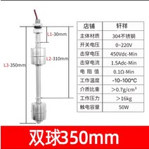 자동 수위조절기 무선 급수시설 전극봉 레벨스위치 스텐, 350mm