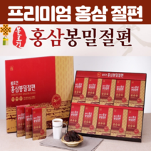 홍삼절편 봉밀절편홍삼 국내산 홍삼 고급 명절 선물 설 선물세트 술안주 벌꿀 홍삼말랭이 영양간식 대동 고려삼 10개입, 10개입 X 1박스