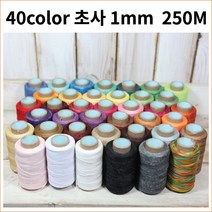 로스킨 초실(길이250M 두께1mm 왁스코팅 40칼라), (29)밝은 분홍