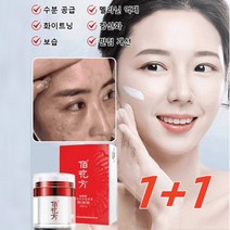 1+1브라이트닝 반점 제거 크림 반점 제거 에센스 기미 주근깨 반점제거연고50g [두 가지 포장 랜덤 발송], 50g*3개