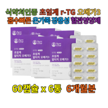 식물성 미세조류 알래스카 초임계 혈관영양제 알티지 퓨어 비건 캡슐 오메가3 장용성 알티지 뉴질랜드 호주 오메가쓰리 DHA EPA 캐나다 HDL DHL 혈행개선 키즈 아기 어린이