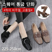 여성 스퀘어 통굽 미들힐 구두 애나멜구두 발편한 여성구두 5cm 여성로퍼단화