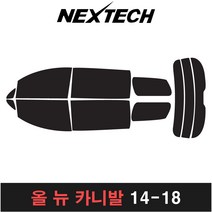 카메이크업 카니발 그랜드카니발 측후면세트 열차단썬팅필름 썬팅지, 15%, 5.올뉴카니발(14-18), 기아