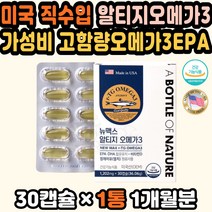 혈관청소영양제 슈퍼알티지 R-TG오메가3 오메가스리 고함량오메가3 만성피로 가성비오메가3 여성오메가3 오메가추천 DHA오메가3 임산부오메가 홈쇼핑오메가3 오메가RTG 비타민오메가
