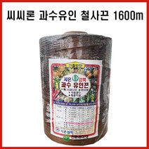 과수 유인끈 1600m 유인줄 씨씨론 철사끈 내림중 철사대용 강력끈 (갈색), 씨씨론철사끈(갈색) 1600m, 1개, 브라운