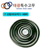 [태광특수고무] 오링-NBR (비규격 1~100), 비규격-71, 11.0x1.5(40EA), 1개