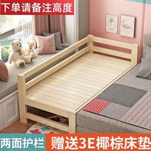 저상형침대 프레임 깔판 매트리스 받침대 패밀리침대 단단한 나무 어린이 침대 소년 싱글 침대 작은 침대 splicing 유물 유아용 침대 splicing 큰 침대는 난간이있는 침대, 다른, 양면 스타일 200 120 하이 커스_뼈대