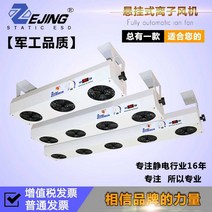 정전기제거장치 정전기 산업용 팬 이온블로워 공업용, 330mm 듀얼 팬