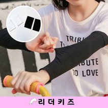 기본 팔토시 MISO 남여아동 주니어 초등학생 쿨토시
