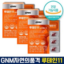 식약처 인증 인정 루테인11 500mg x 30캡슐 노화 노안 황반색소밀도 유지 눈건강 면역기능 정상 마리골드꽃추출물 비타민함유 건조한눈 홈쇼핑 방송 건강 식품 인증, 500mg x 30캡슐(3박스)-3개월