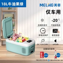 이동식 아이스 냉장고 홈 냉동고 냉동 소형 신선한 냉동고 냉동, 18L [