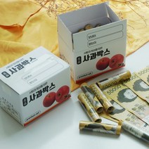 미니 사과 반전 용돈 박스 상자 돈 현금 이벤트 부모님 생신 환갑 선물 포장, 04. 사과박스+스타핑+용돈홀더