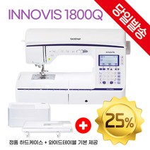 brother [부라더미싱 정품공식판매] 이노비스1800Q NV1800Q NV-1800Q 이노비스1800 브라더미싱 퀼트머신 머신퀼트 미싱