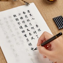 초보 붓글씨 한자 필체 서체 글씨연습 10P 입문 서예 필사 노트