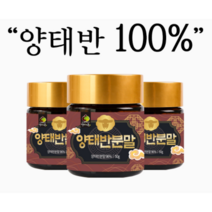 온가족 영양제 양태반 분말 50g 단백질이 풍부하고 필수 아미노산 8종, 3개