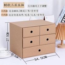 낮은 서재 종이가구 인테리어 diy 거실 선반 가벼운 만화 교구장 책상 틈새 책장 미니, B3단[1대 4소추]