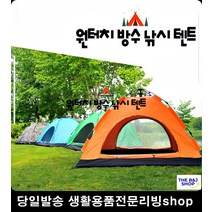 바람차단텐트 쉼터텐트 계곡 해수욕장2인용 감성캠핑 캠핑준비물 햇빛차단텐트, HYT004자동텐트 그린(4~5인용)