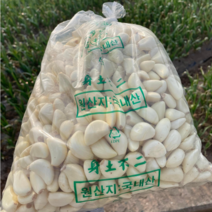 깐마늘 2.5kg(무료배송), 깐마늘 중 2.5kg